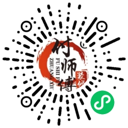 付师傅装修